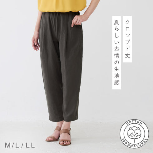 コットン100%ゆる楽パンツ.|s1